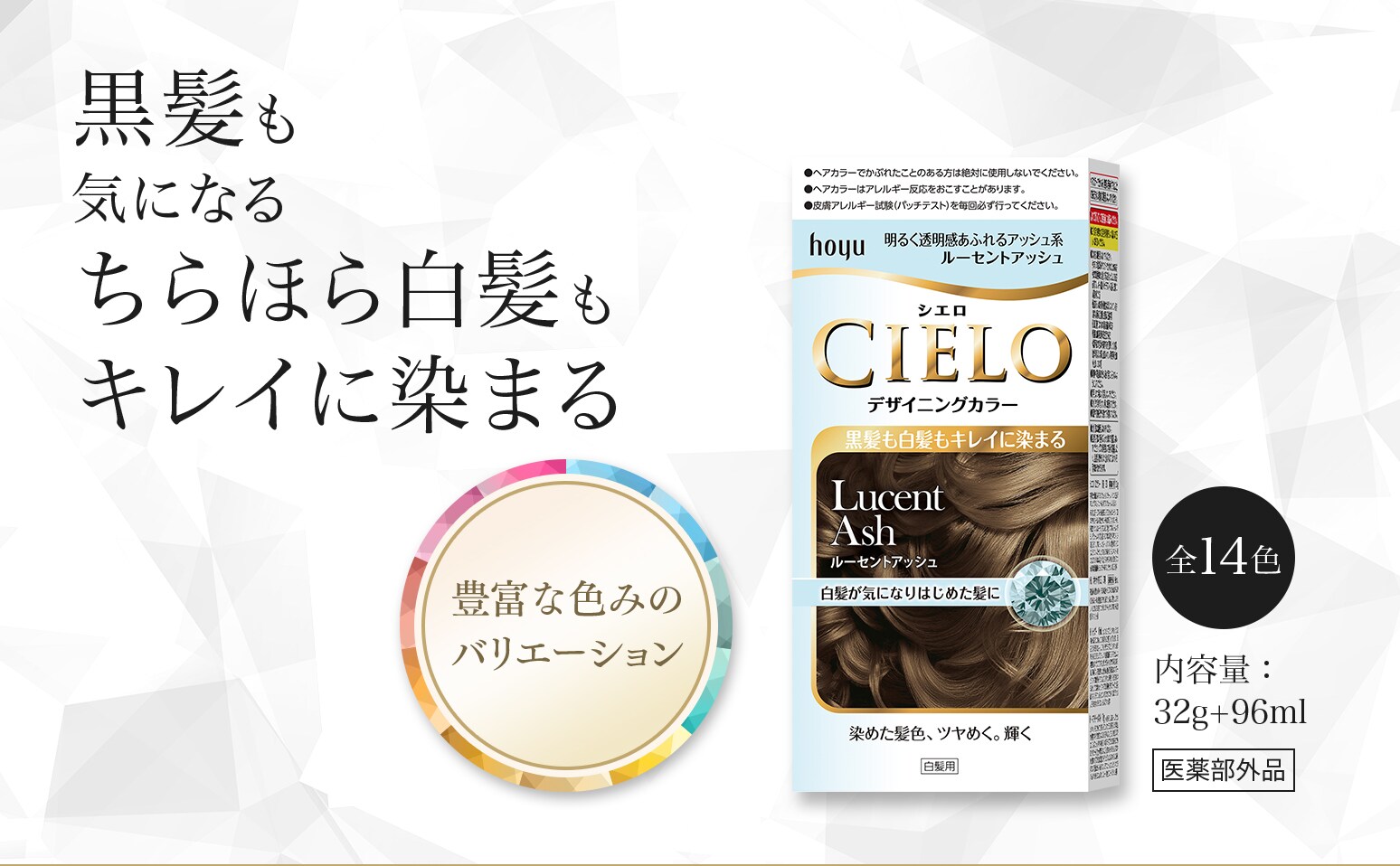 シエロデザイニングカラー