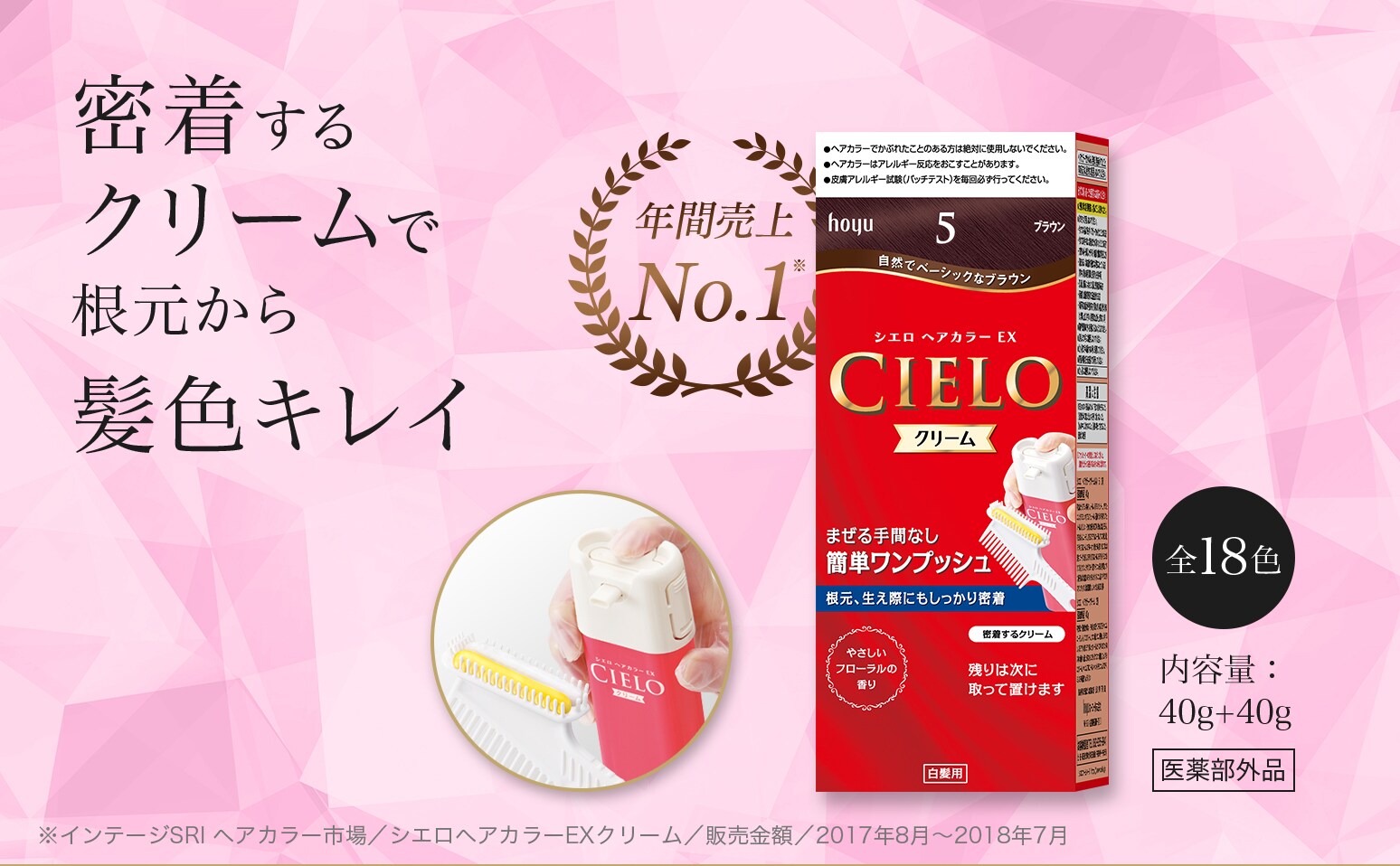 シエロヘアカラーEXクリーム