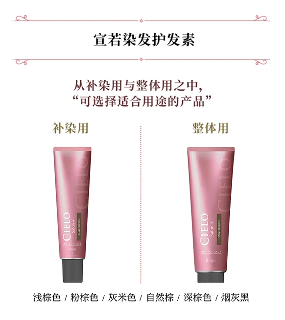 宣若染发护发素