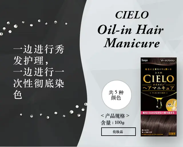 Oil-in Hair Manicure 