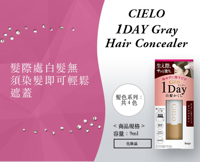 cover gray comb 商品規格 容量：9ml 髮色系列：共4色 化妝品