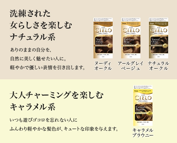 洗練された女らしさを楽しむナチュラル系 大人チャーミングを楽しむキャラメル系