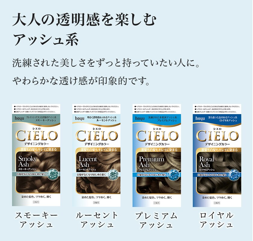 大人の透明感を楽しむアッシュ系