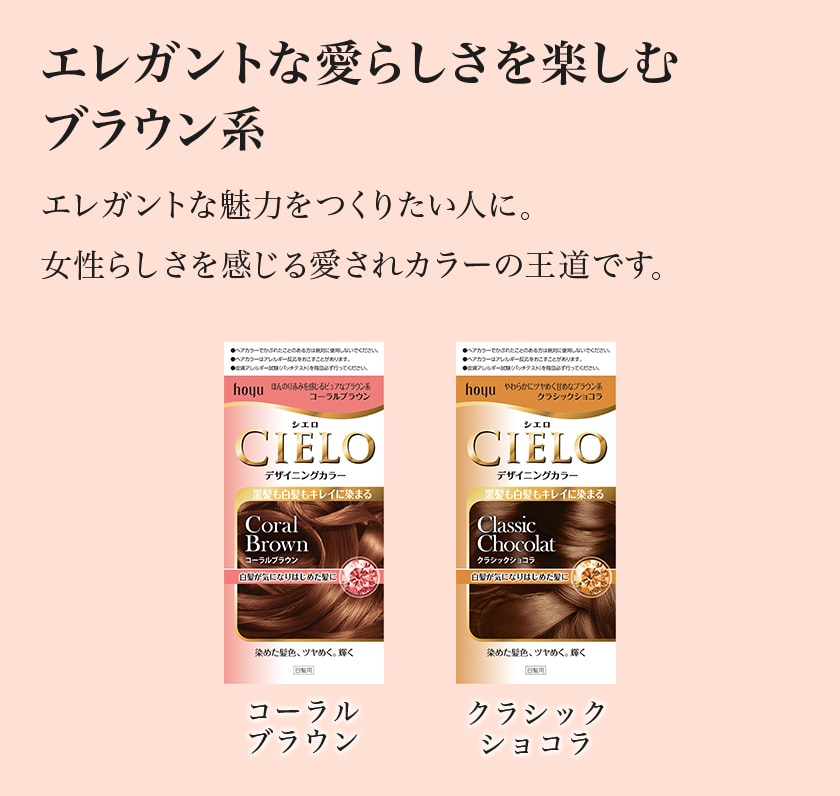 エレガントな愛らしさを楽しむブラウン系