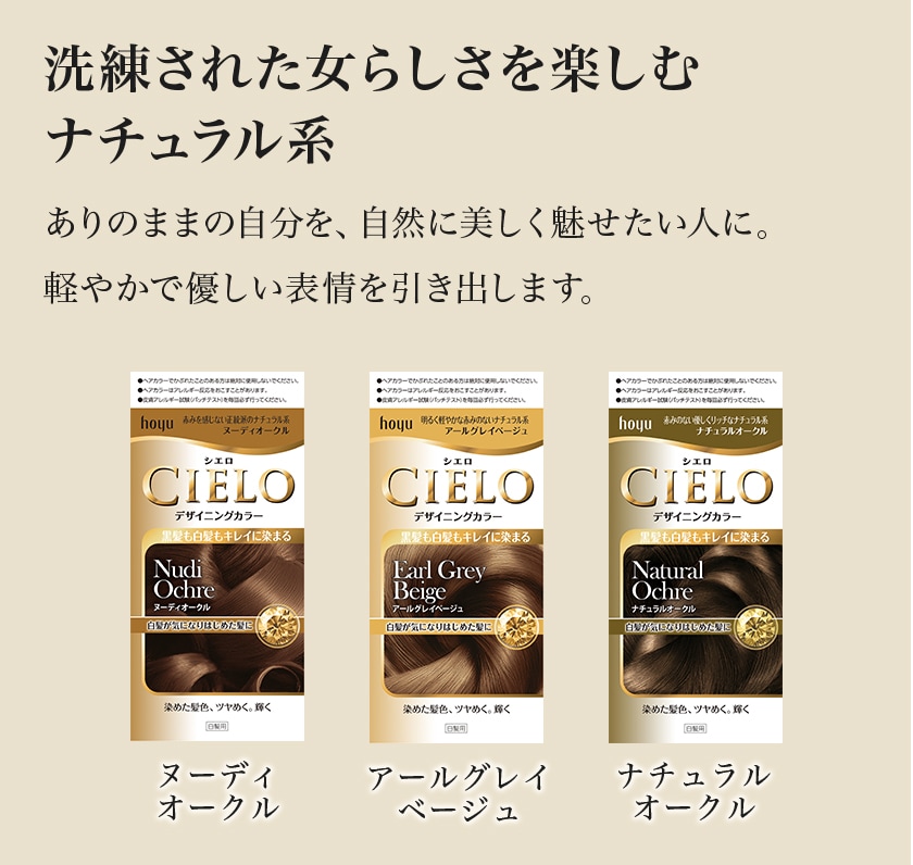 洗練された女らしさを楽しむナチュラル系