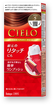 シエロクリーム 5：ブラウン